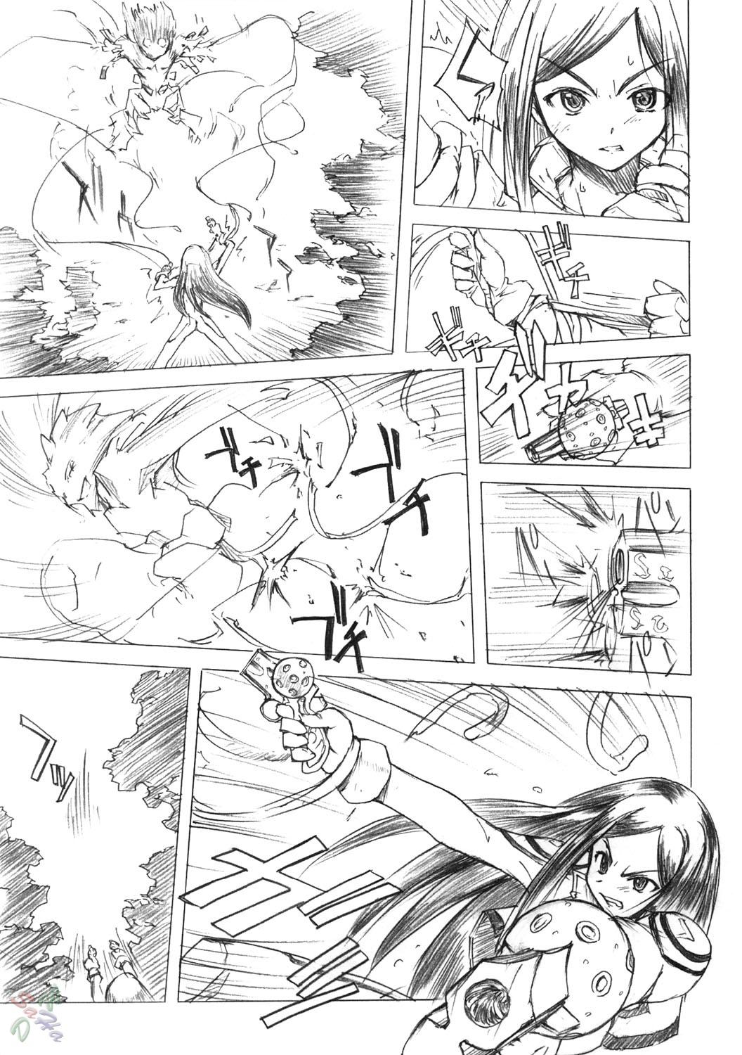 Para Poyopacho Mp - Mai hime Action - Page 5
