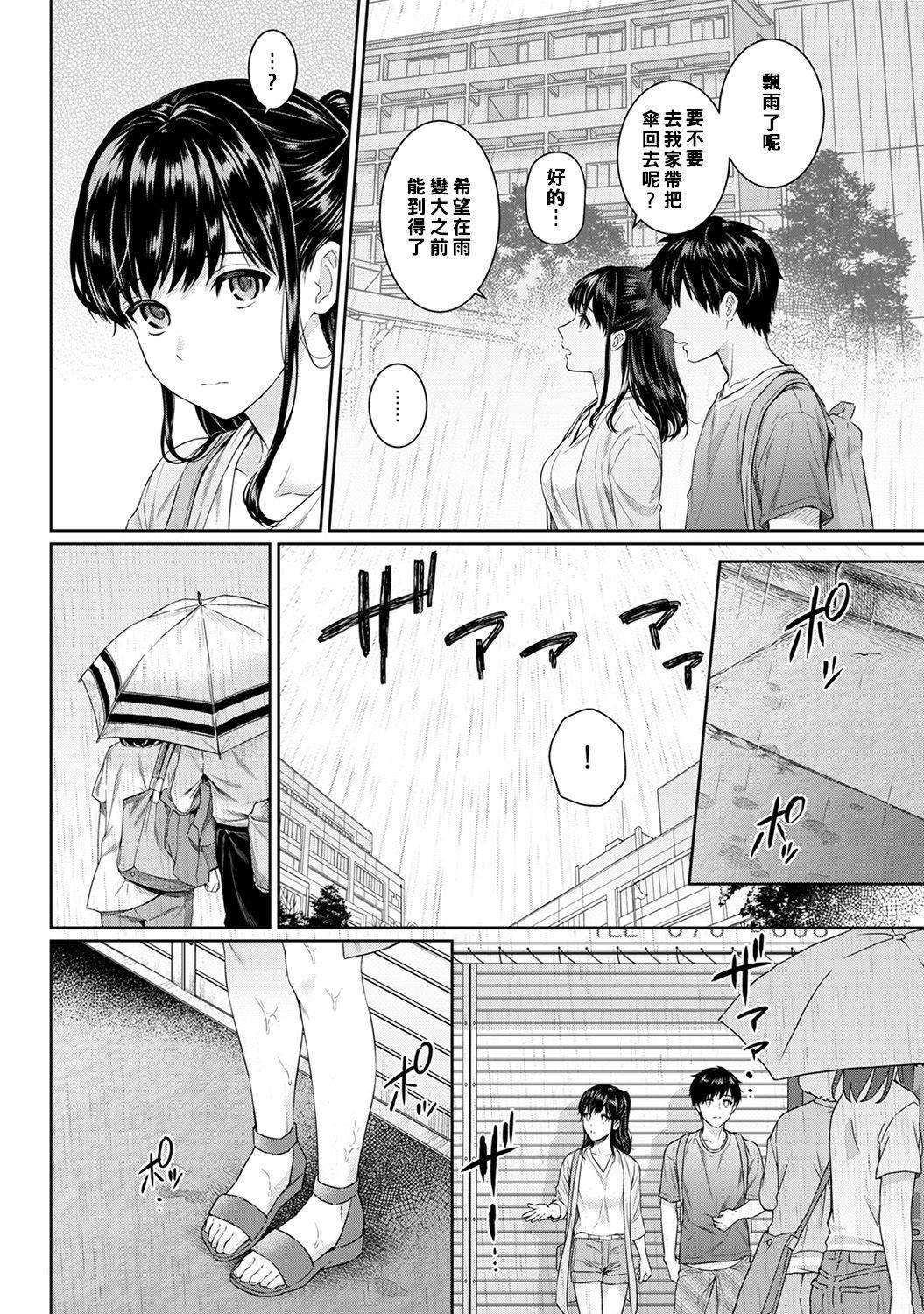 Sensei to Boku Ch. 1-6 127