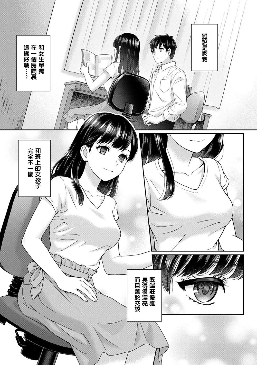 Hot Girl Porn Sensei to Boku Ch. 1-6 Women Sucking - Page 5