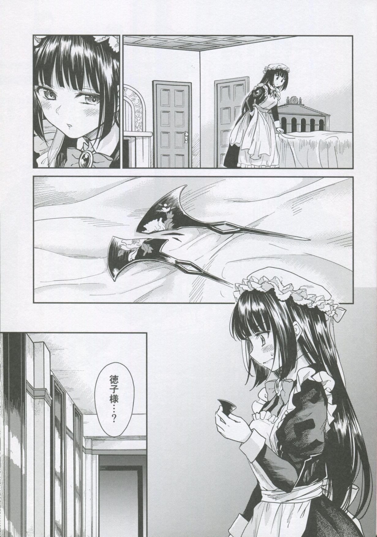 Amature Sex Haruhira Hakushaku-ke no Jijou Shichi - Original Hot Cunt - Page 2
