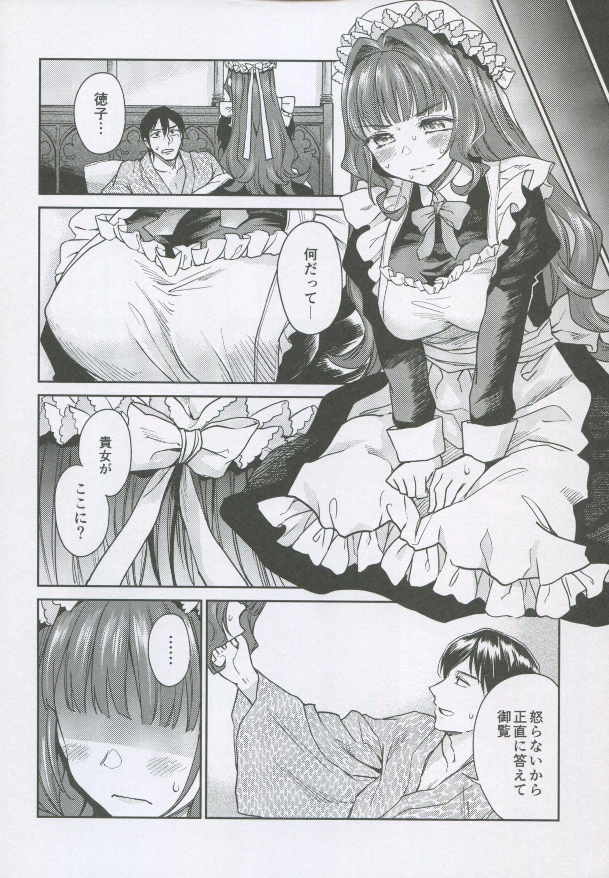 Peruana Haruhira Hakushaku-ke no Jijou Shichi - Original POV - Page 9