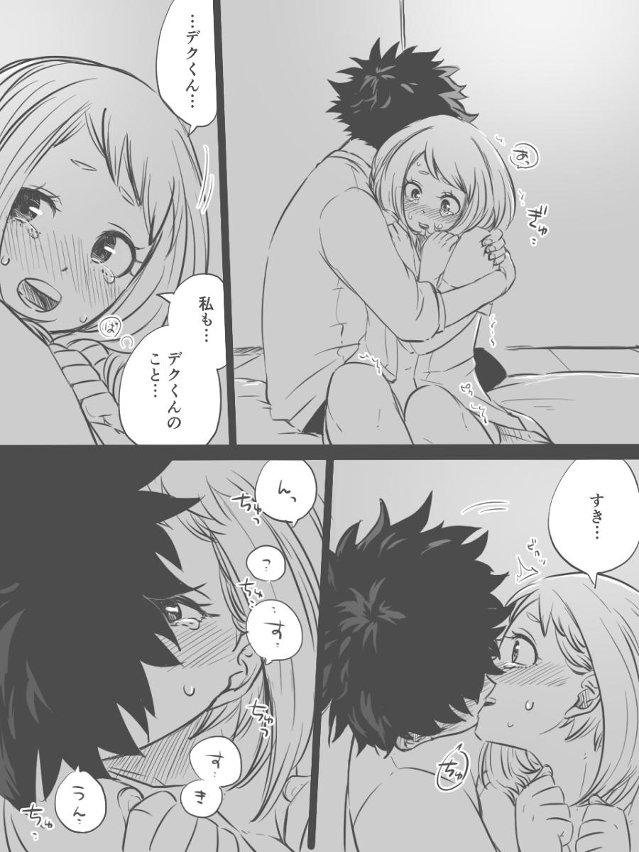 Seduction Nante Tsugou no Yoi Kosei nanda!! - My hero academia Amateursex - Page 7