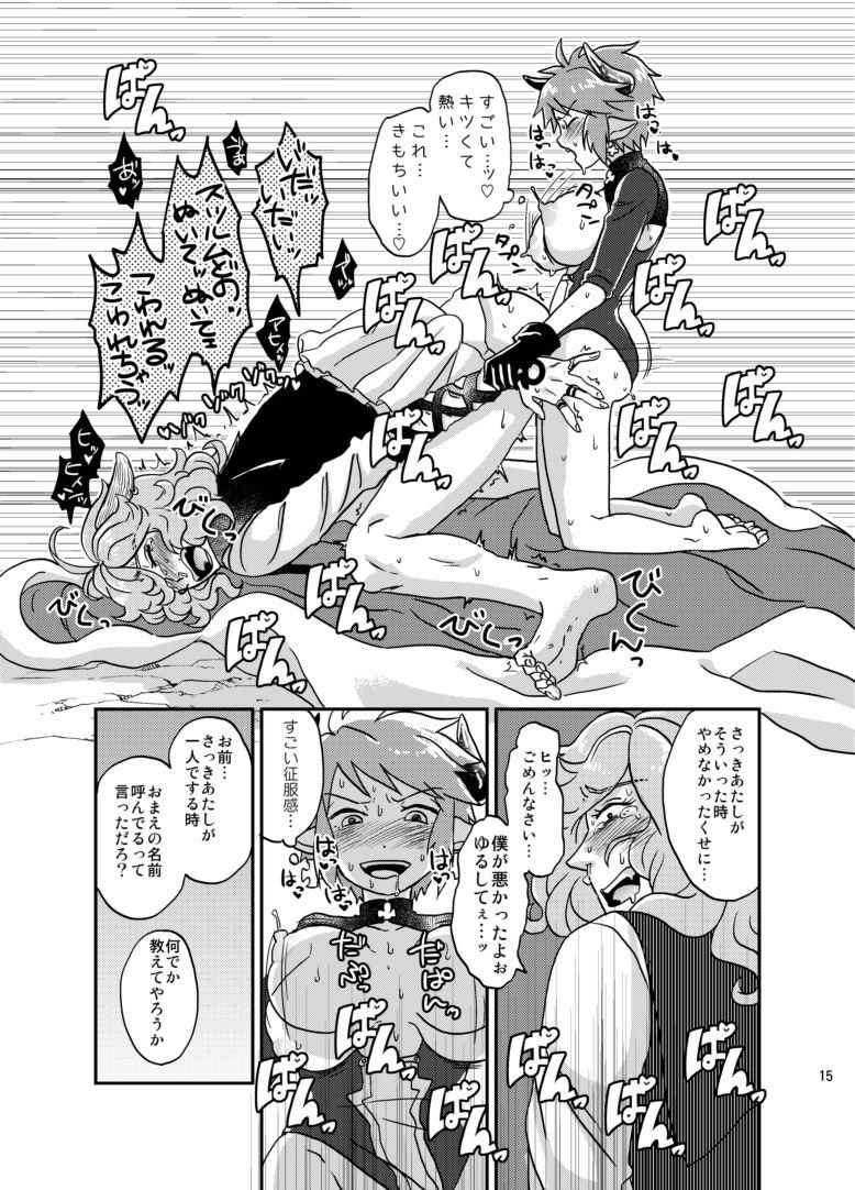 Couple BLACK DOWN ZWEI - Granblue fantasy Brasil - Page 13