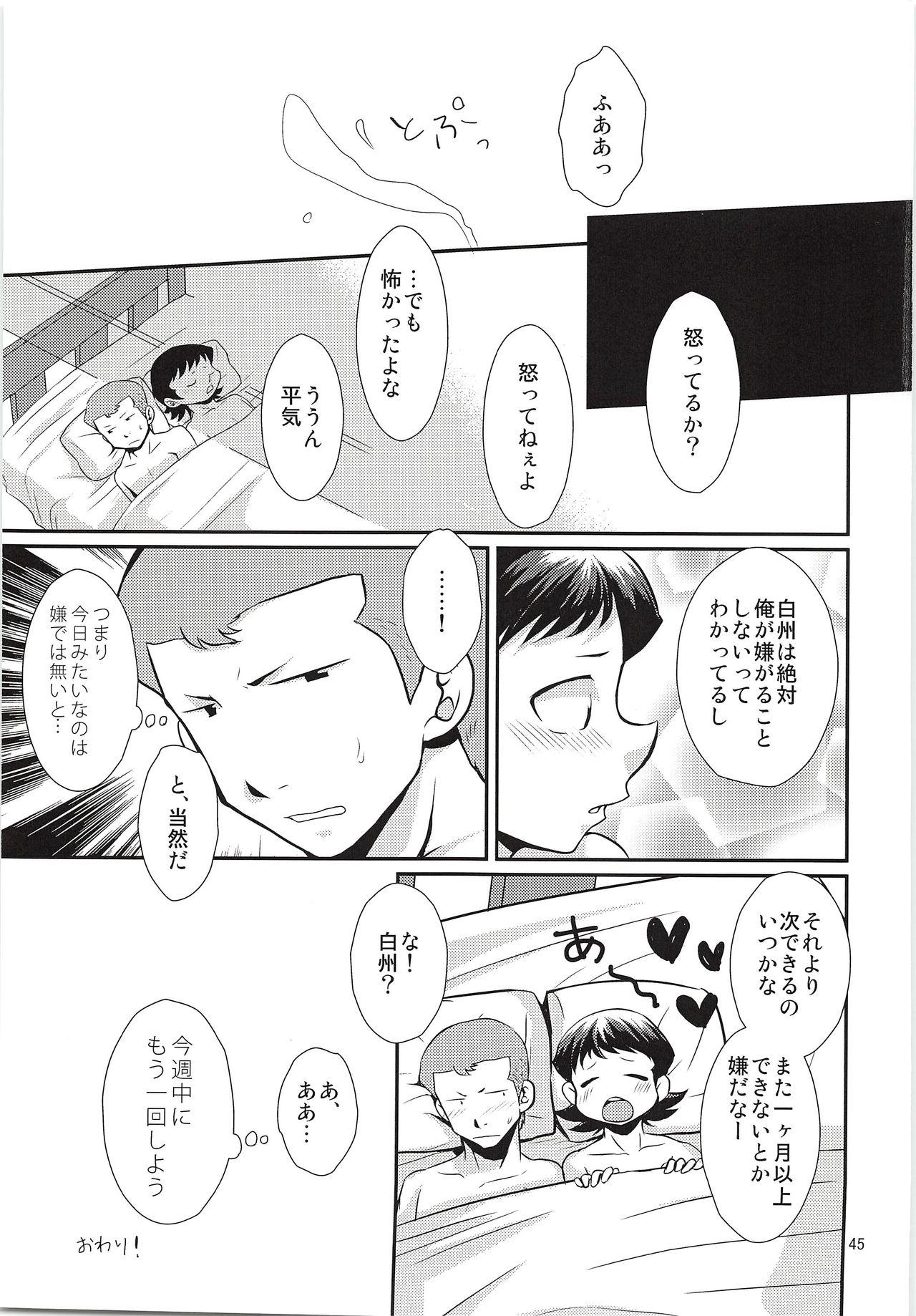 Pool Hajimete Biyori and Hisabisa Biyori Sairoku - Daiya no ace Dicksucking - Page 46