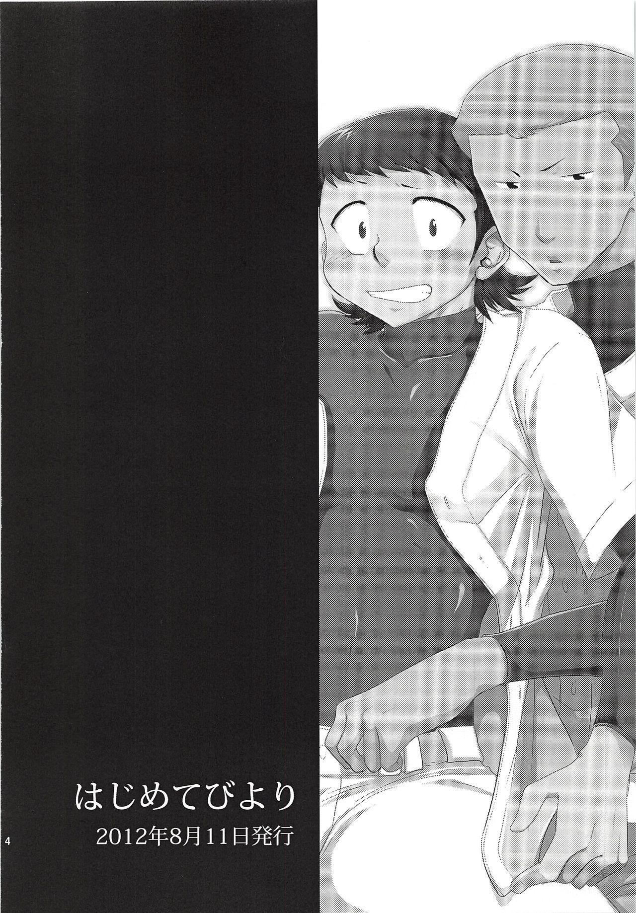 Pool Hajimete Biyori and Hisabisa Biyori Sairoku - Daiya no ace Dicksucking - Page 5