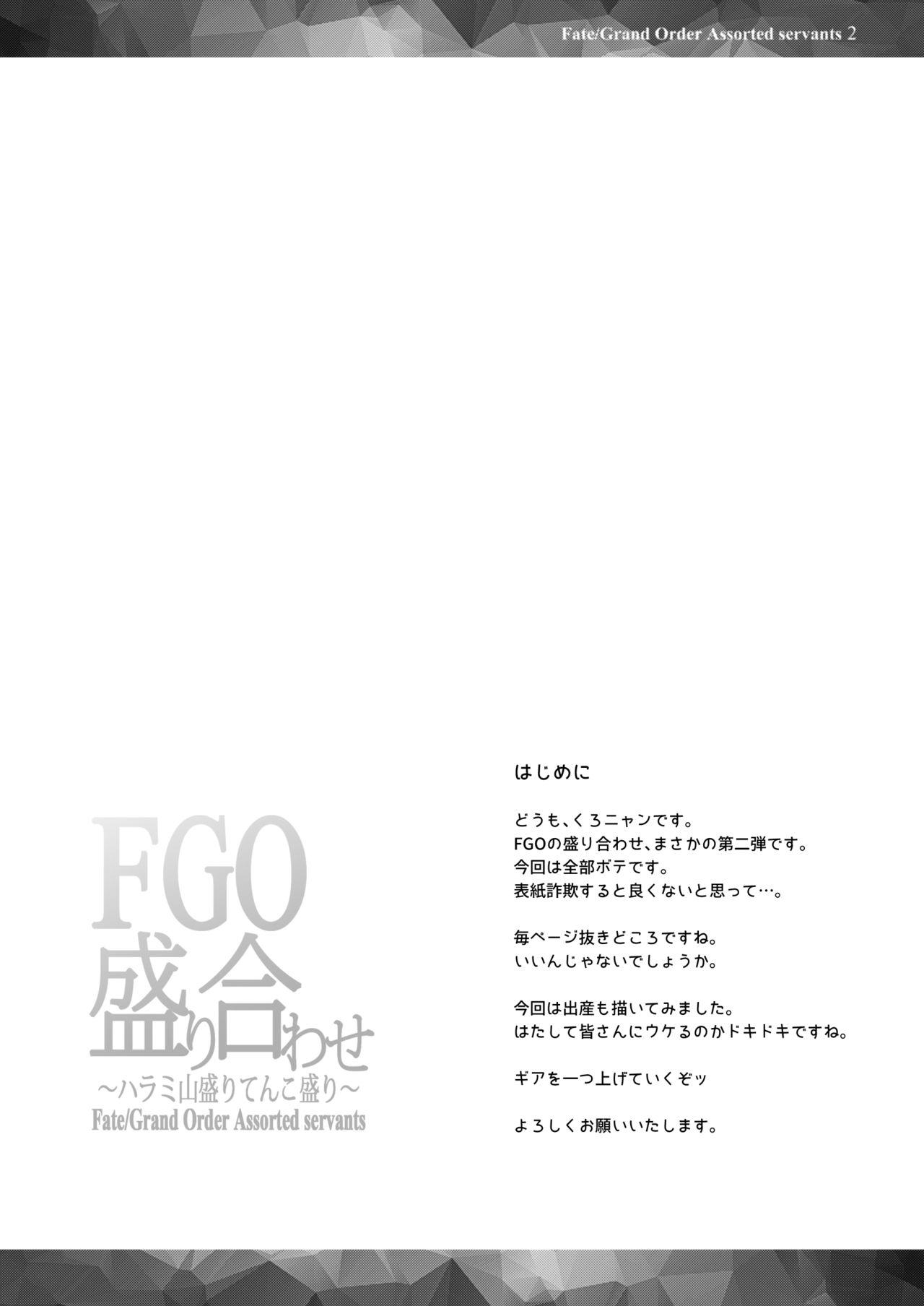 FGO Moriawase 2 2