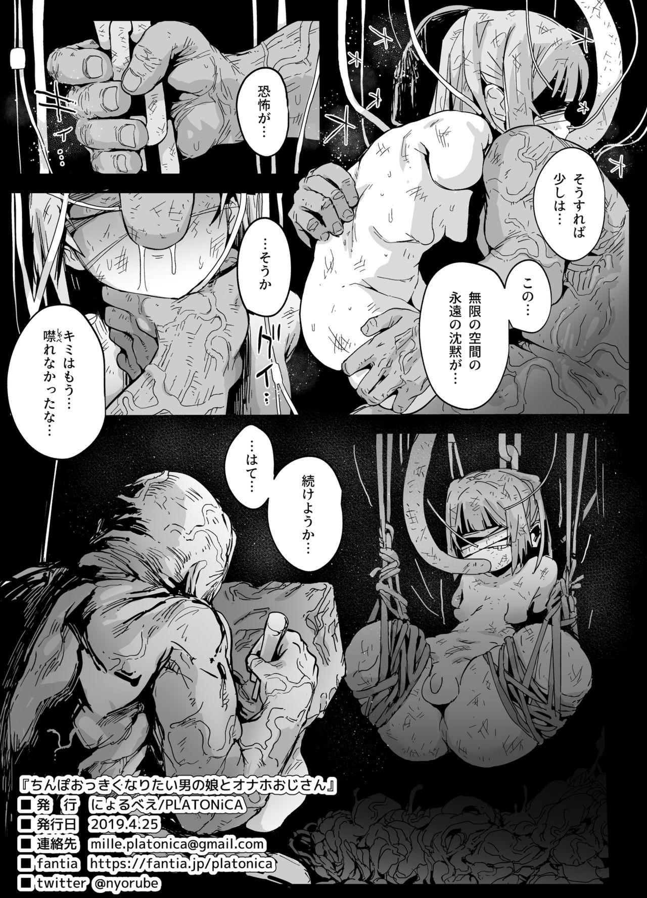 Perfect Teen Chinpo Okkiku Naritai Otoko no Musume to Onaho Ojisan - Original Hijab - Page 26