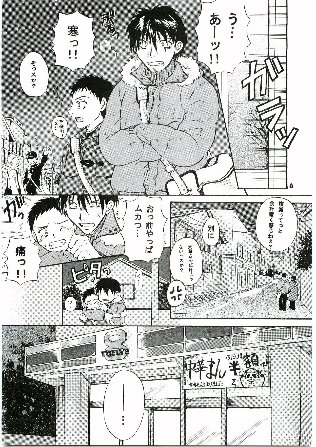 Cachonda orbit - Ookiku furikabutte Free Blow Job - Page 4