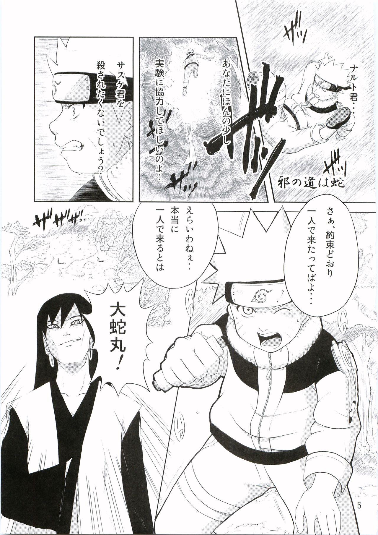 Beauty Shinobi no Kokoroe - Naruto Sister - Page 6