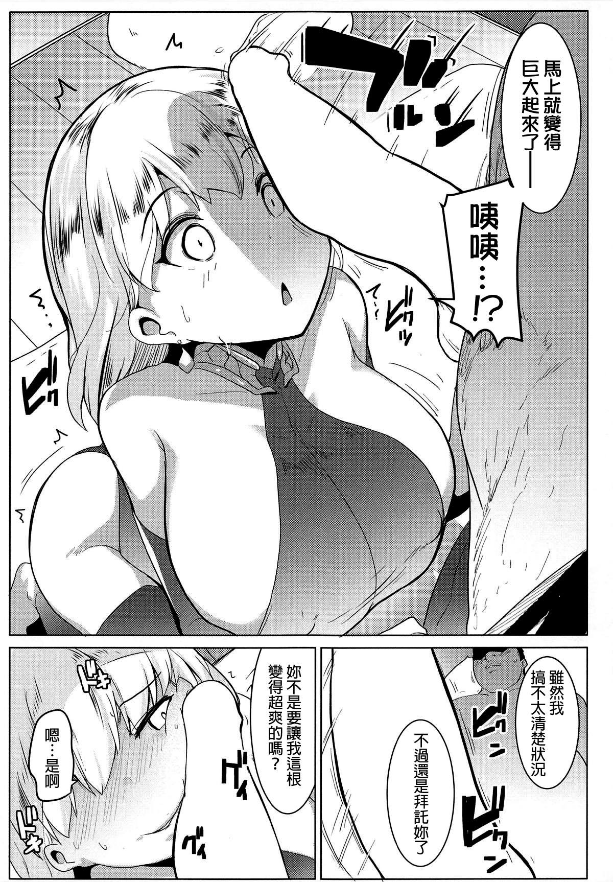 Flexible Hame Kama - Fate grand order Livesex - Page 8