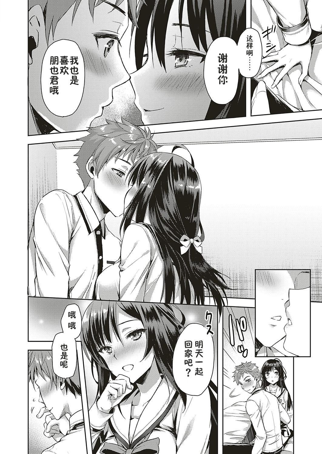 Real Orgasms Kanojo wa Junai shika Shinai People Having Sex - Page 4