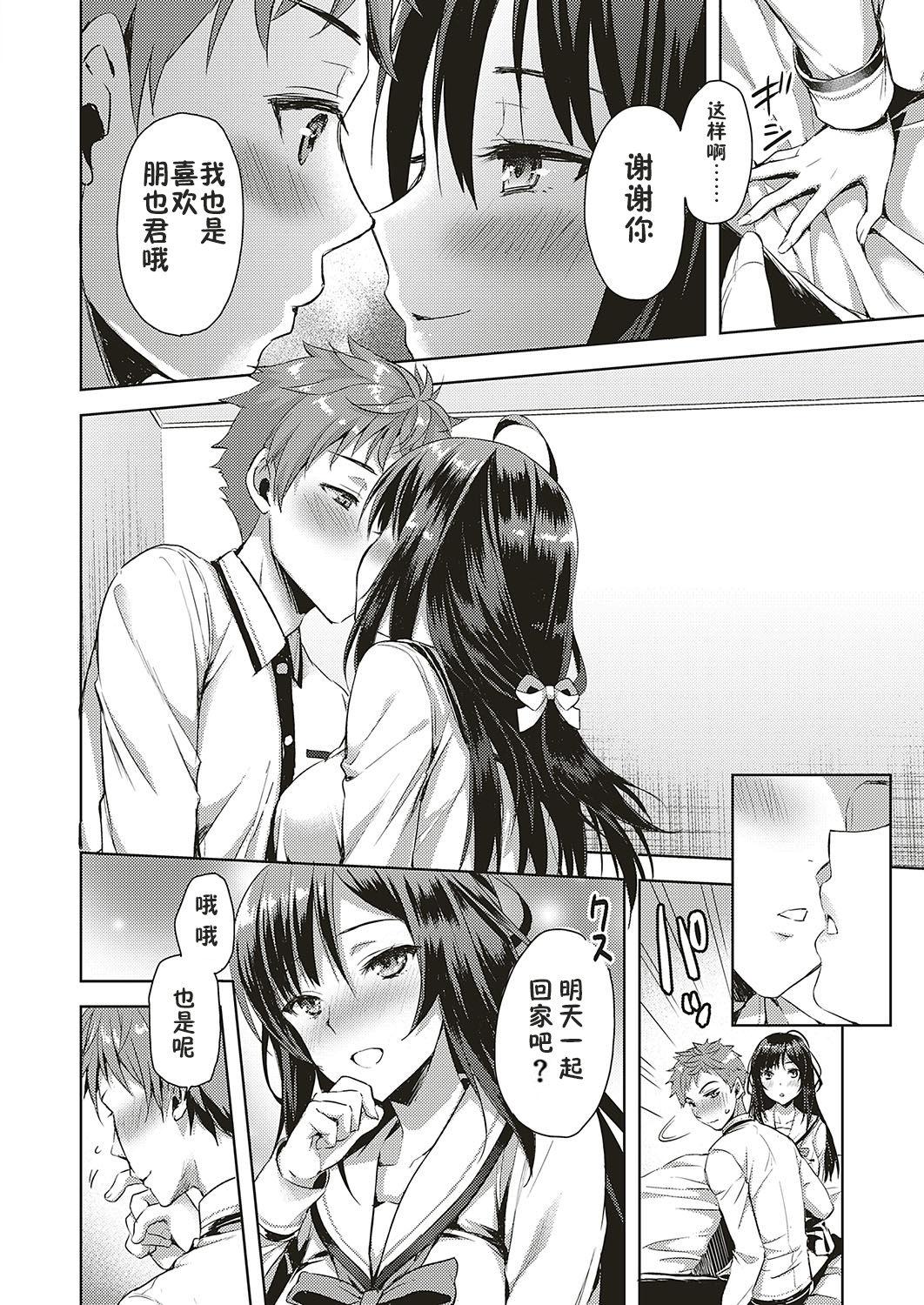 Cams Kanojo wa Junai shika Shinai Thylinh - Page 4