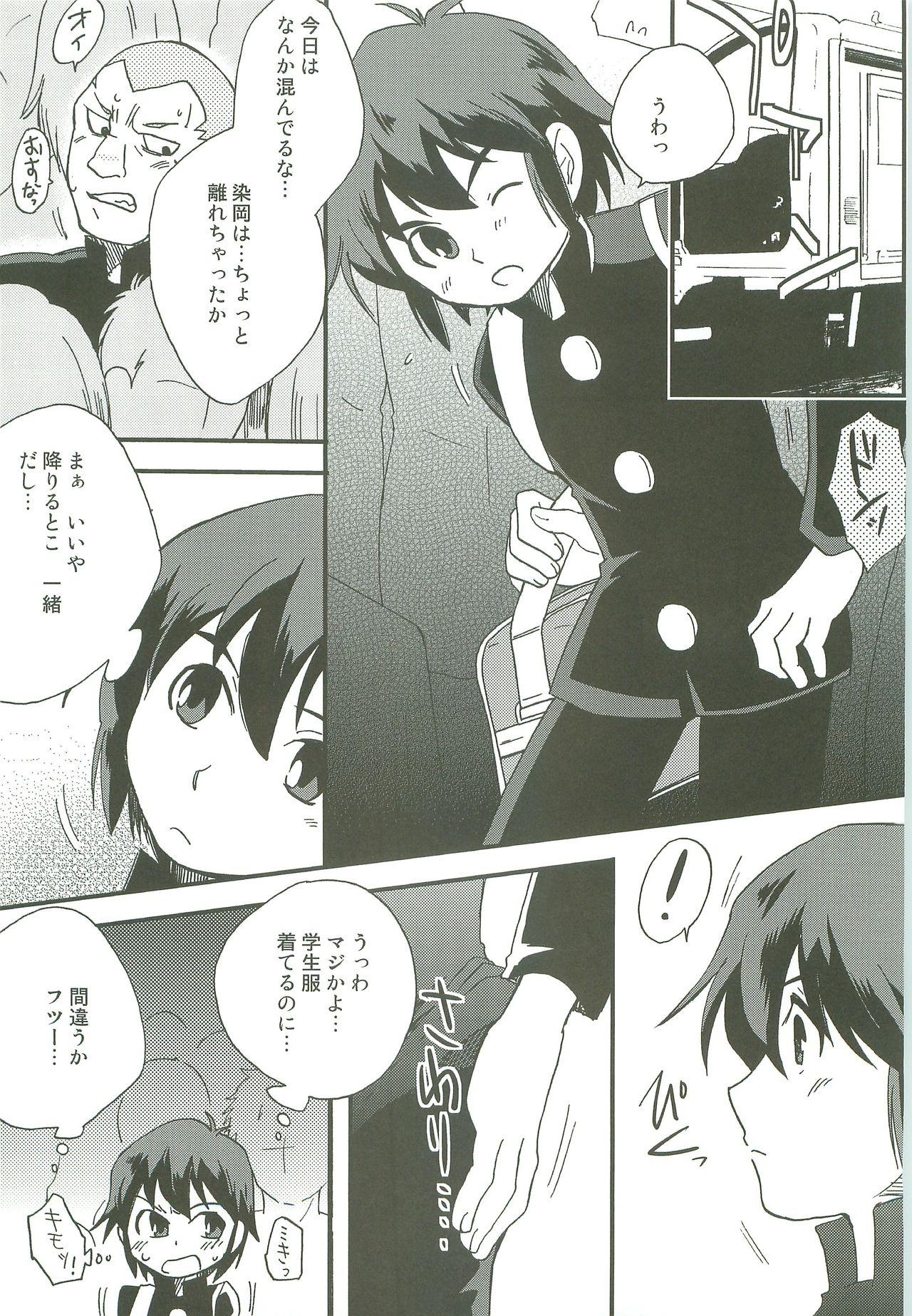 Fat Pussy Inazuma Train - Inazuma eleven Innocent - Page 14