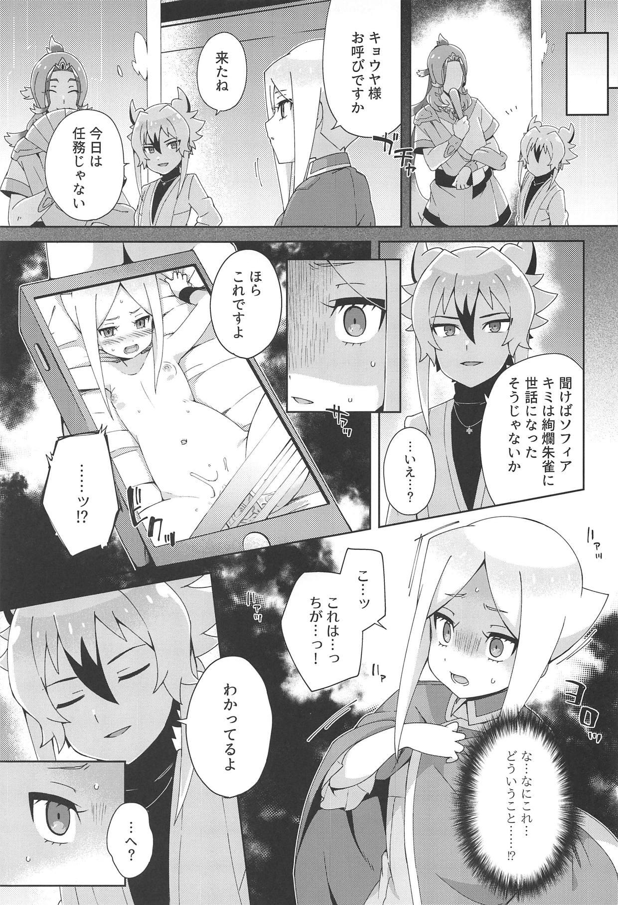 Students Mazatte Murasaki - Future card buddyfight Brasileira - Page 6