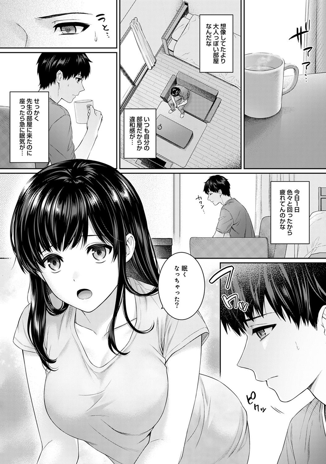 Sensei to Boku Ch. 1-7 131