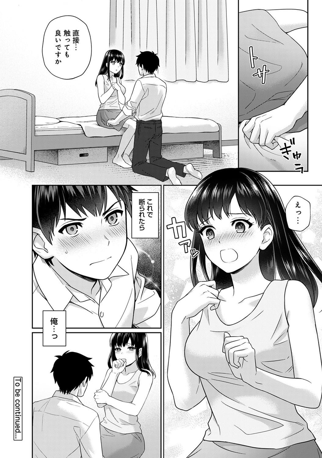 Sensei to Boku Ch. 1-7 22