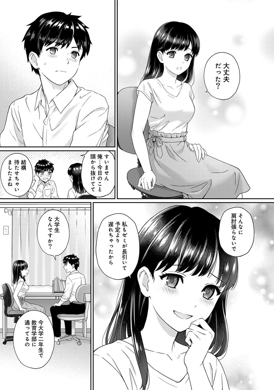 Face Sensei to Boku Ch. 1-7 Buttplug - Page 4