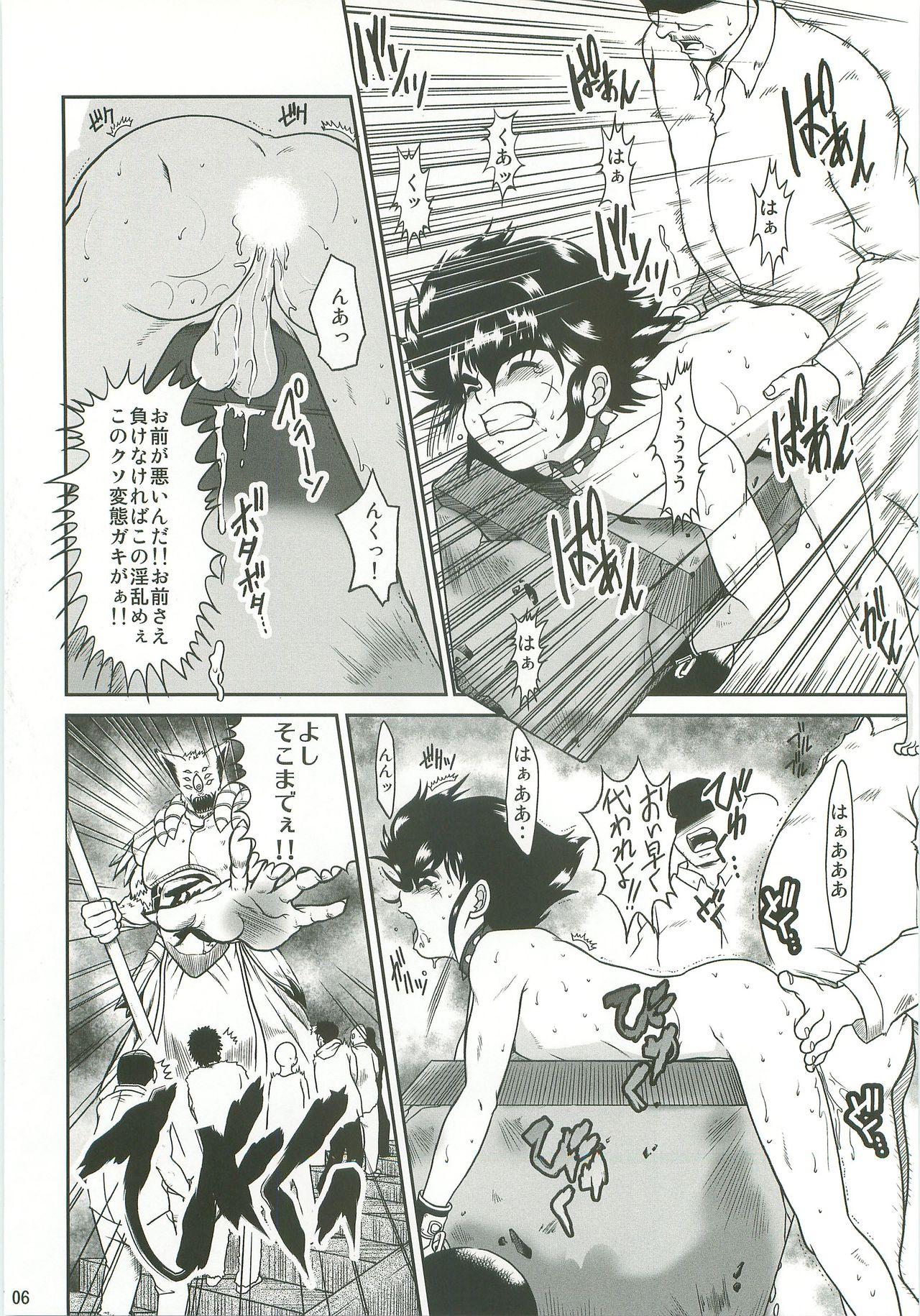 Boyfriend Hakudaku no Ori - Juushin liger Climax - Page 5