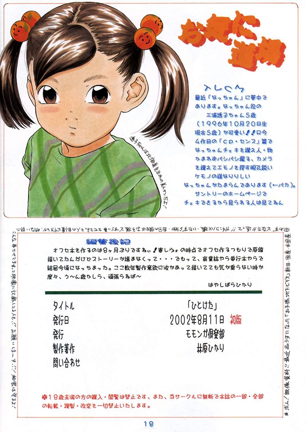 Hikari Hayashibara - Lolita Girl Coloured 432