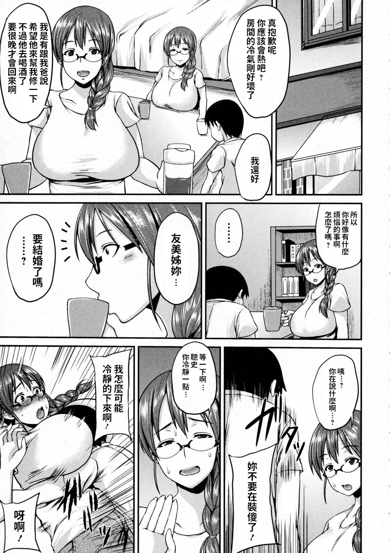 Nudist Boku dake no Onee-san Ftvgirls - Page 3