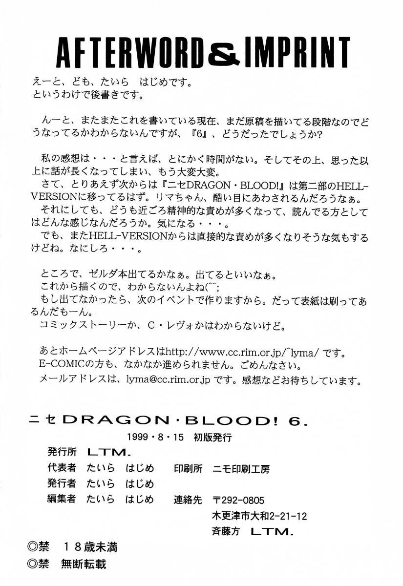 Nise Dragon Blood! 6 80