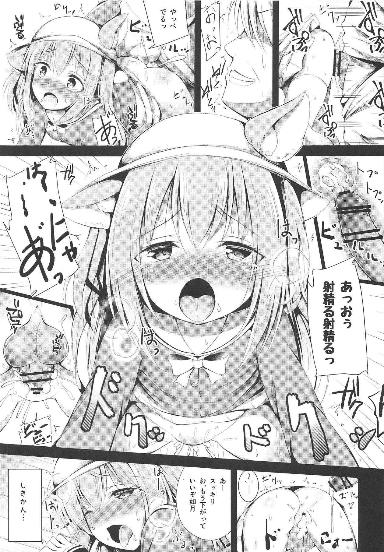 Fuck Kisaragi-chan no Junan - Azur lane Teenxxx - Page 12