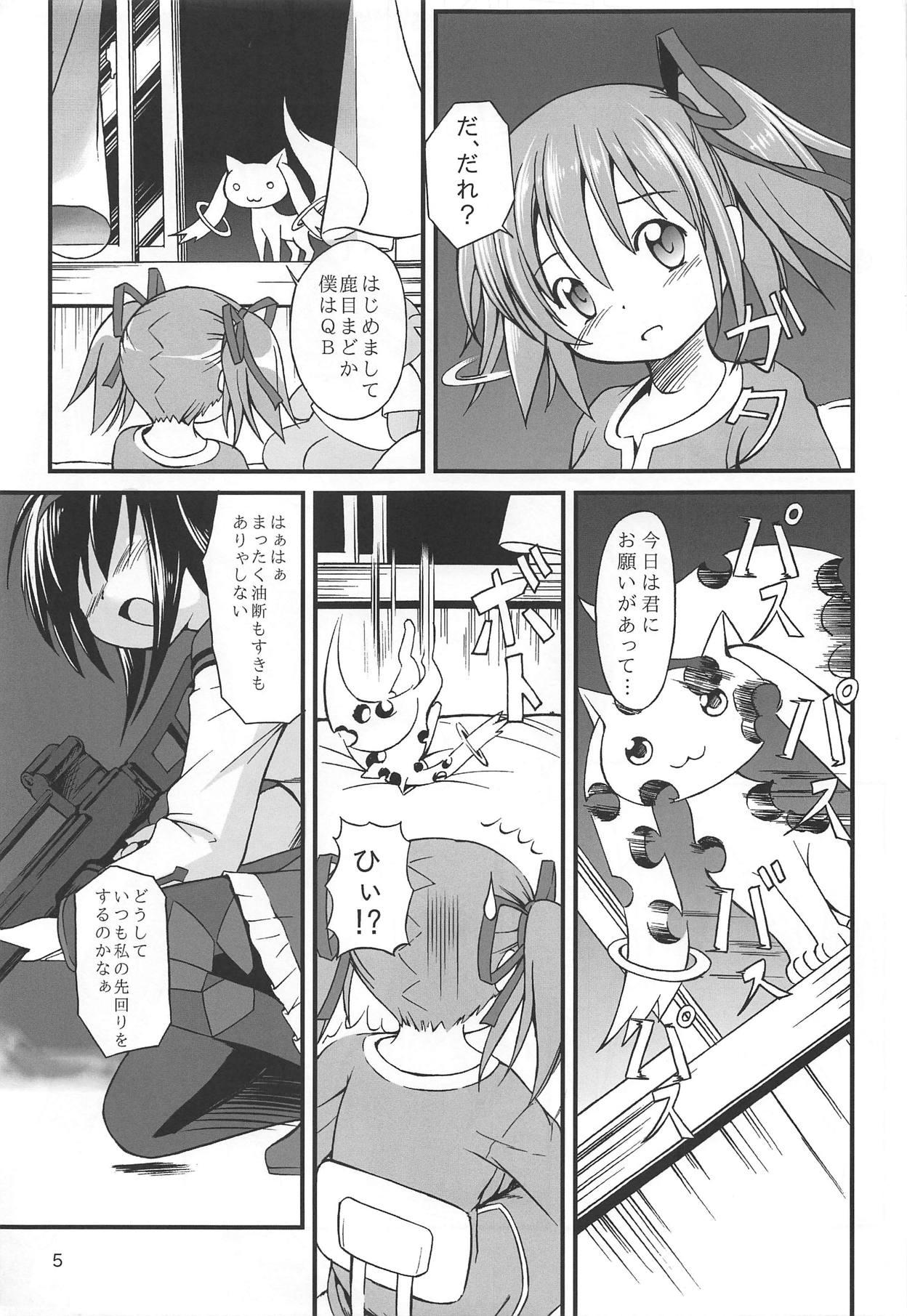 Realamateur Mahoushoujyo Madokara yatuga - Puella magi madoka magica Olderwoman - Page 3