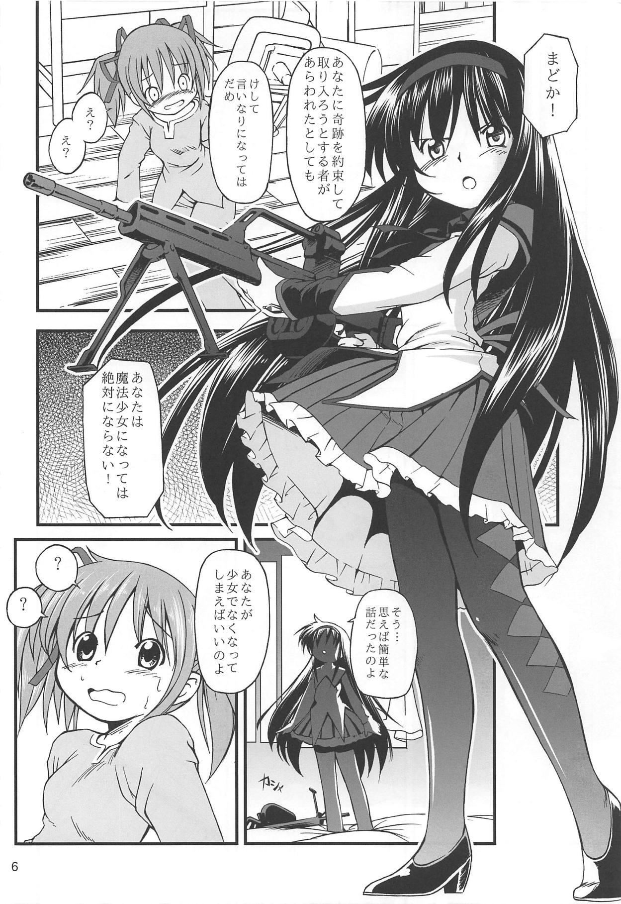 Latinos Mahoushoujyo Madokara yatuga - Puella magi madoka magica No Condom - Page 4