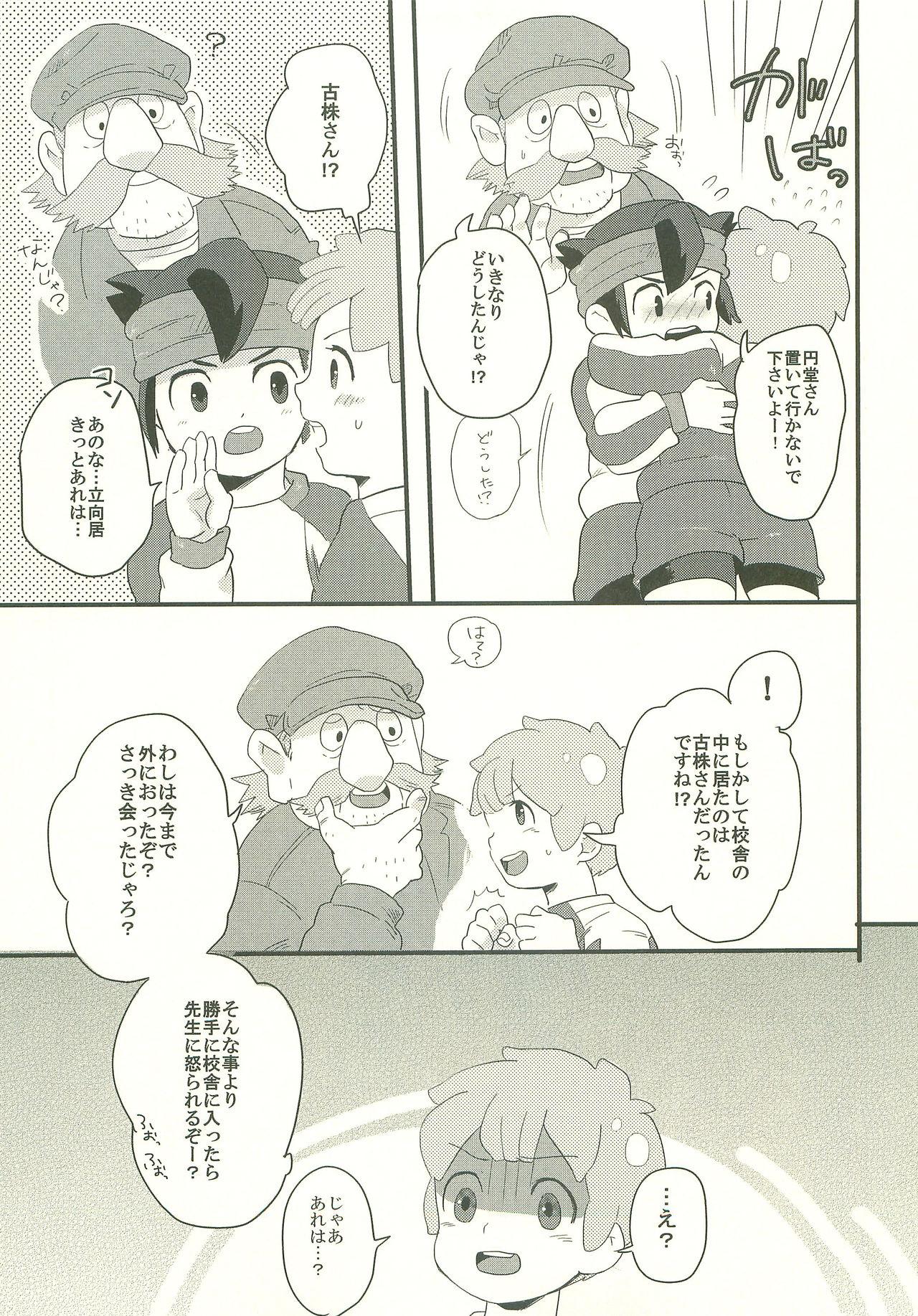 Gay Shop In The Still Of The Night - Inazuma eleven Infiel - Page 22