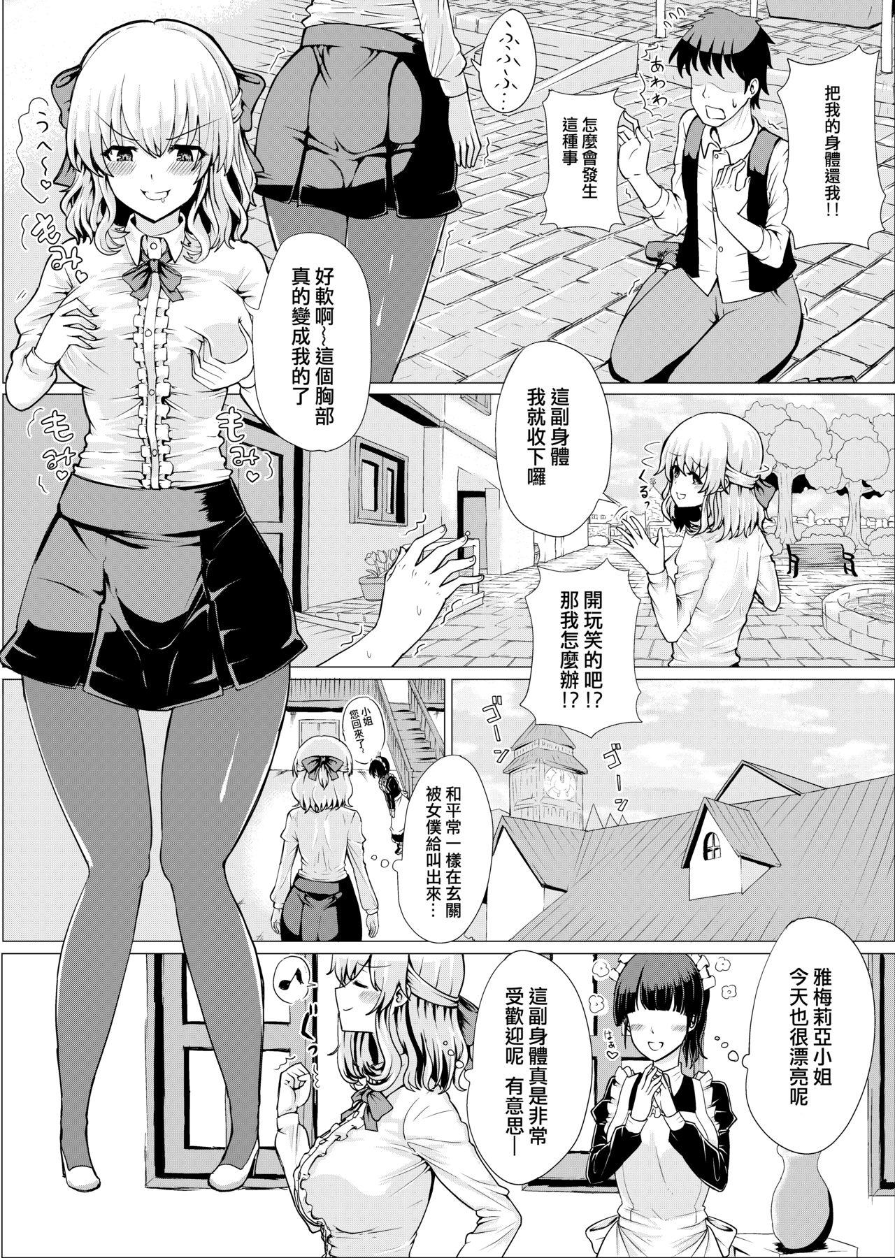 Freeporn Ojou-sama Irekawari - Original Men - Page 5