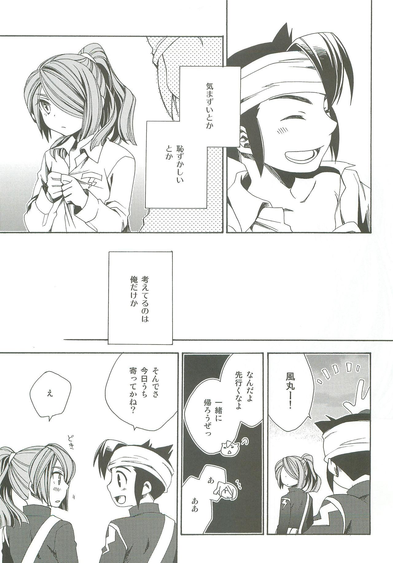 Ejaculations Kimi Dake Shiranai - Inazuma eleven Blow Job - Page 10