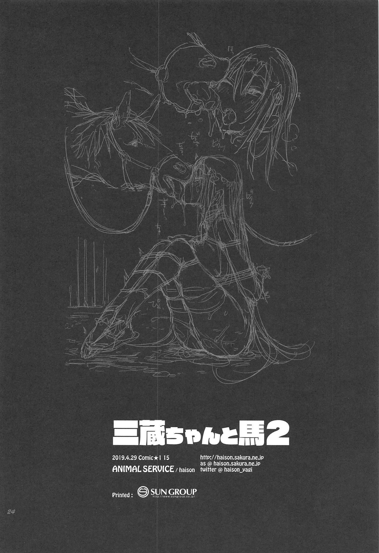 Free Blow Job Sanzou-chan to Uma 2 | Sanzou and her Horse 2 - Fate grand order Fake - Page 22