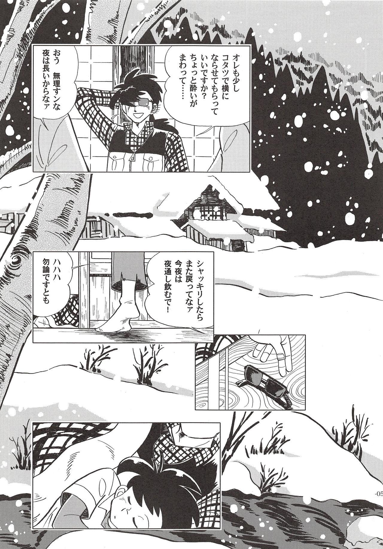 Analfucking Sao o Nigirasha Nipponichi!! Don Tsuki Hen - Tsurikichi sanpei Hot Wife - Page 4