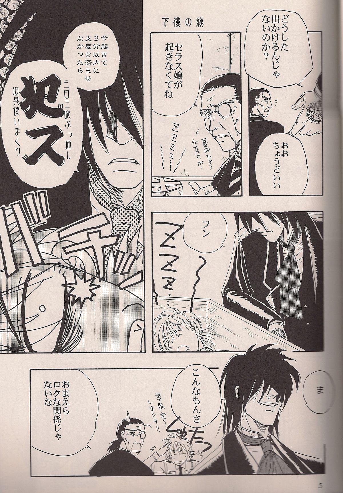 Twerking Enzai no Kiroku - Hellsing Boyfriend - Page 4