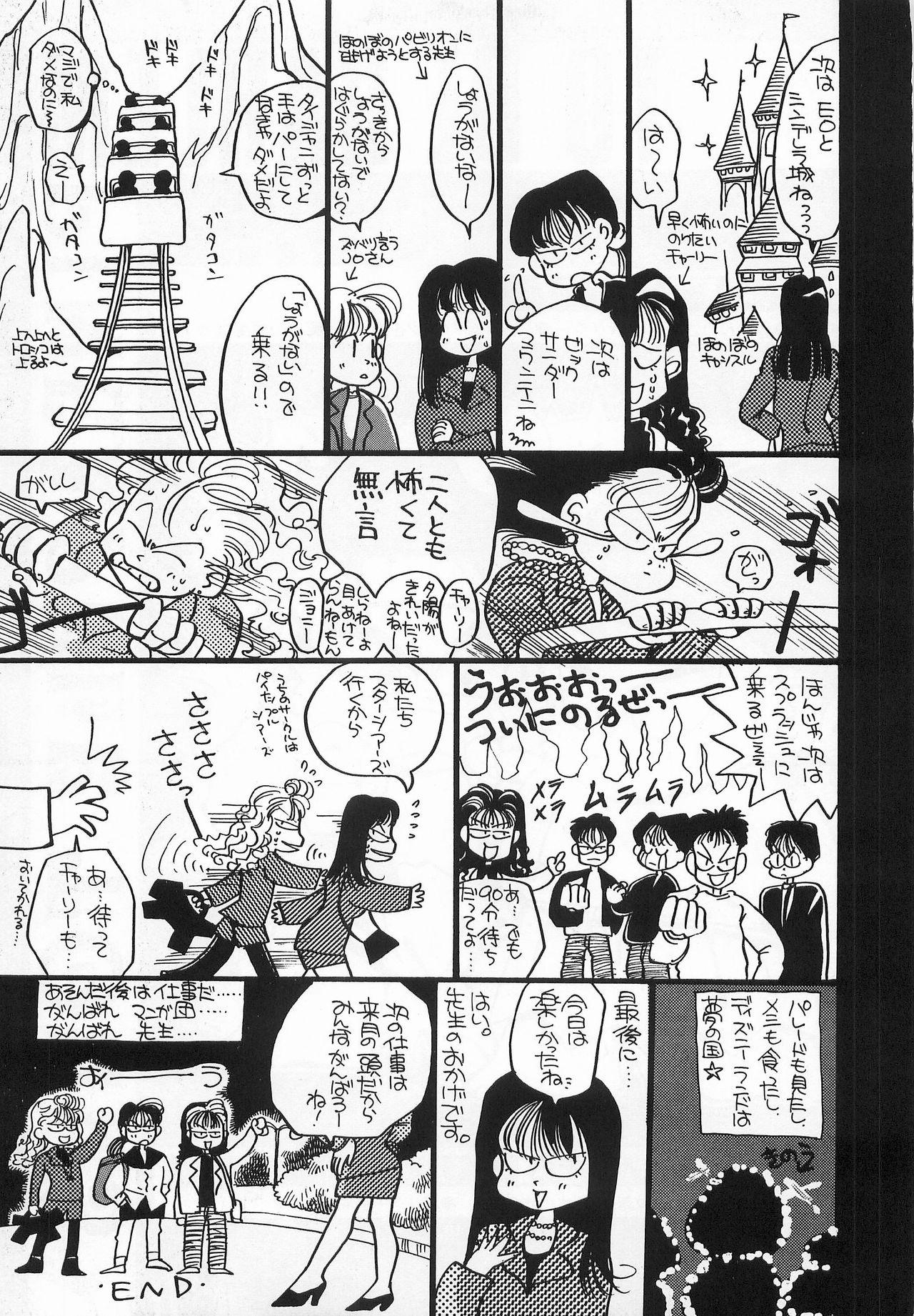 Fishnet Harem Yarou - Nangoku shounen papuwa kun Best Blowjob - Page 8