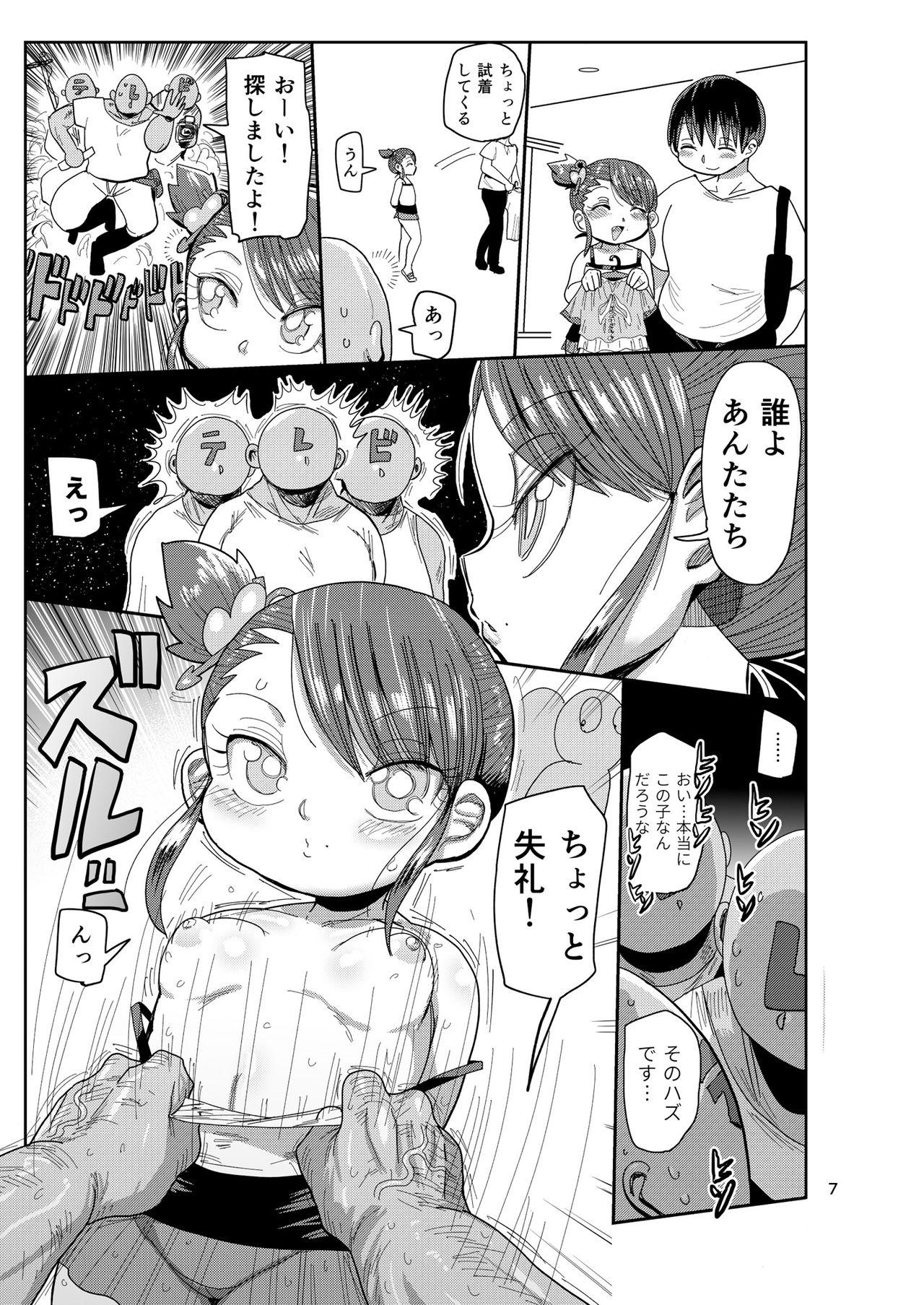 Cocksucker Watashi no Mawari ni wa Kiken ga Ippai! - Original Punish - Page 6