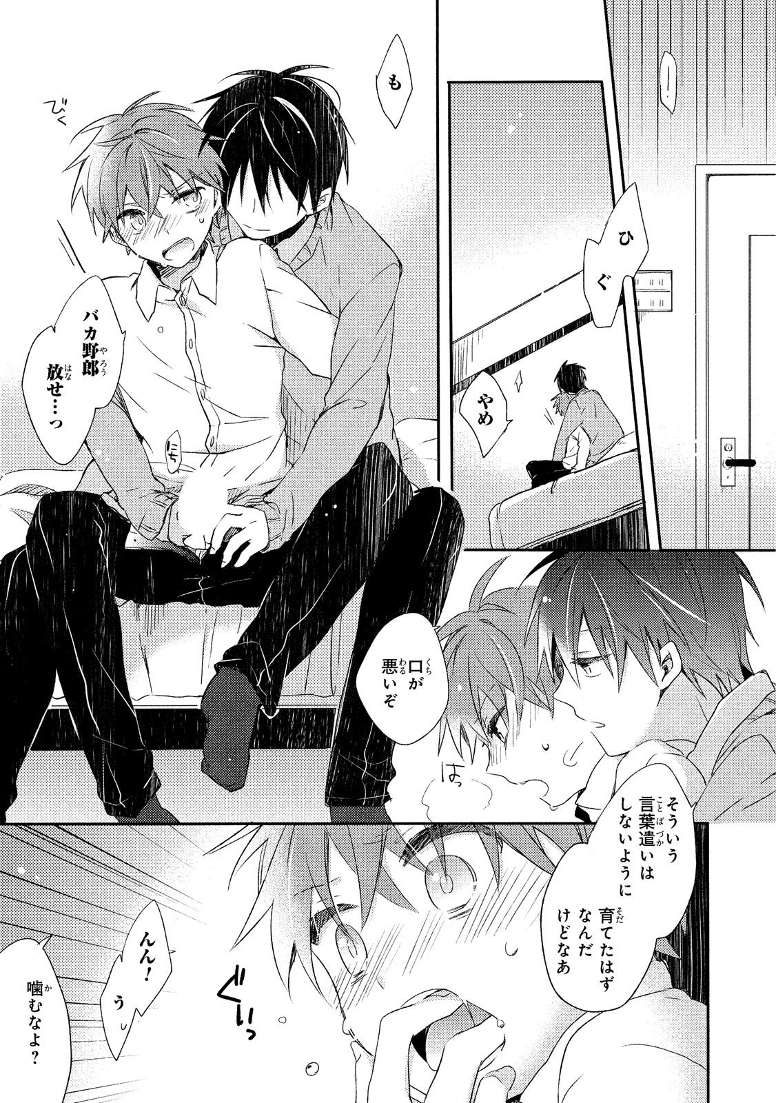 Naked Sex Danshiryou, Yoru no Sugoshi Kata Casado - Page 6