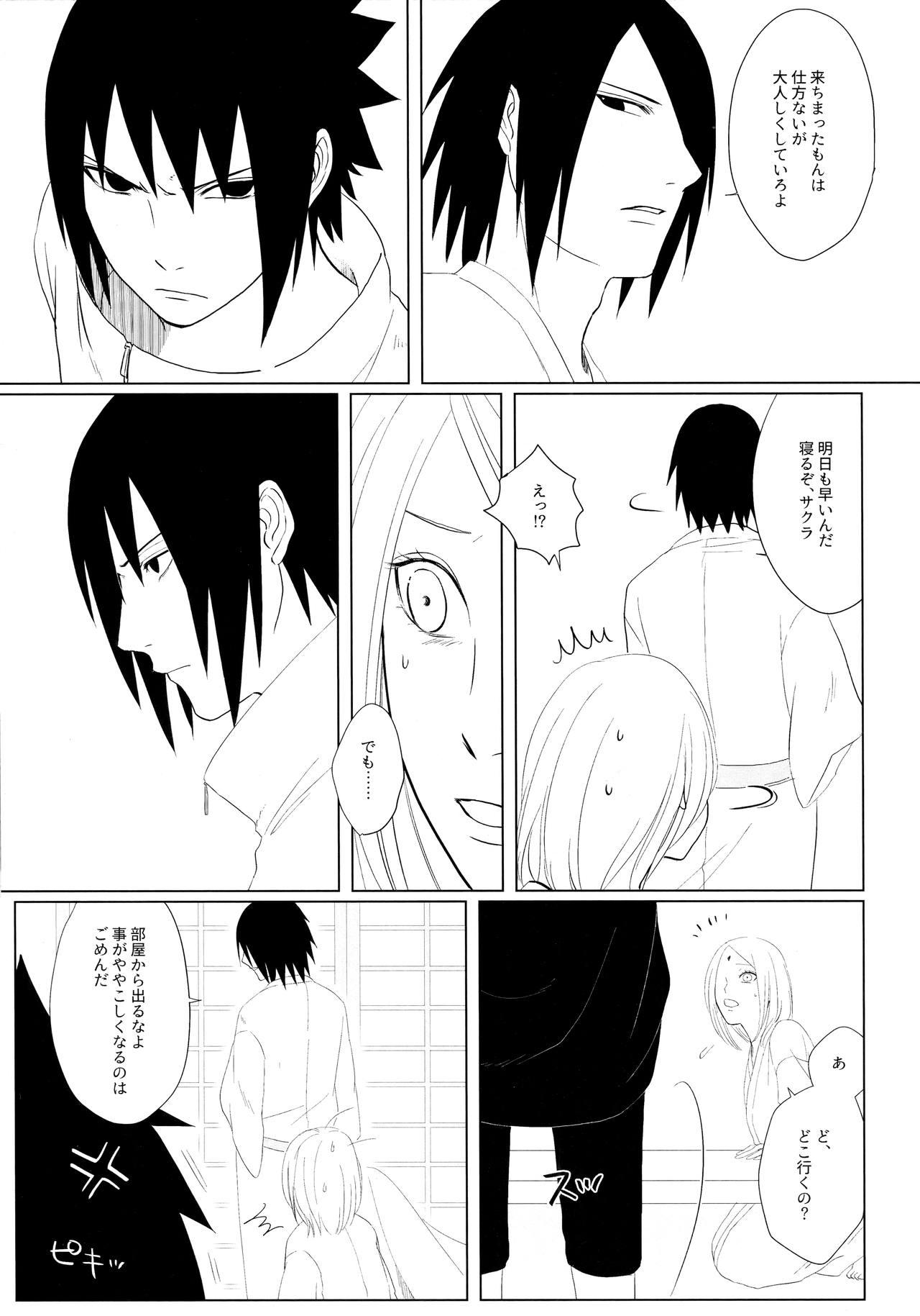 Sexcam S to S - Naruto Boruto Thick - Page 10