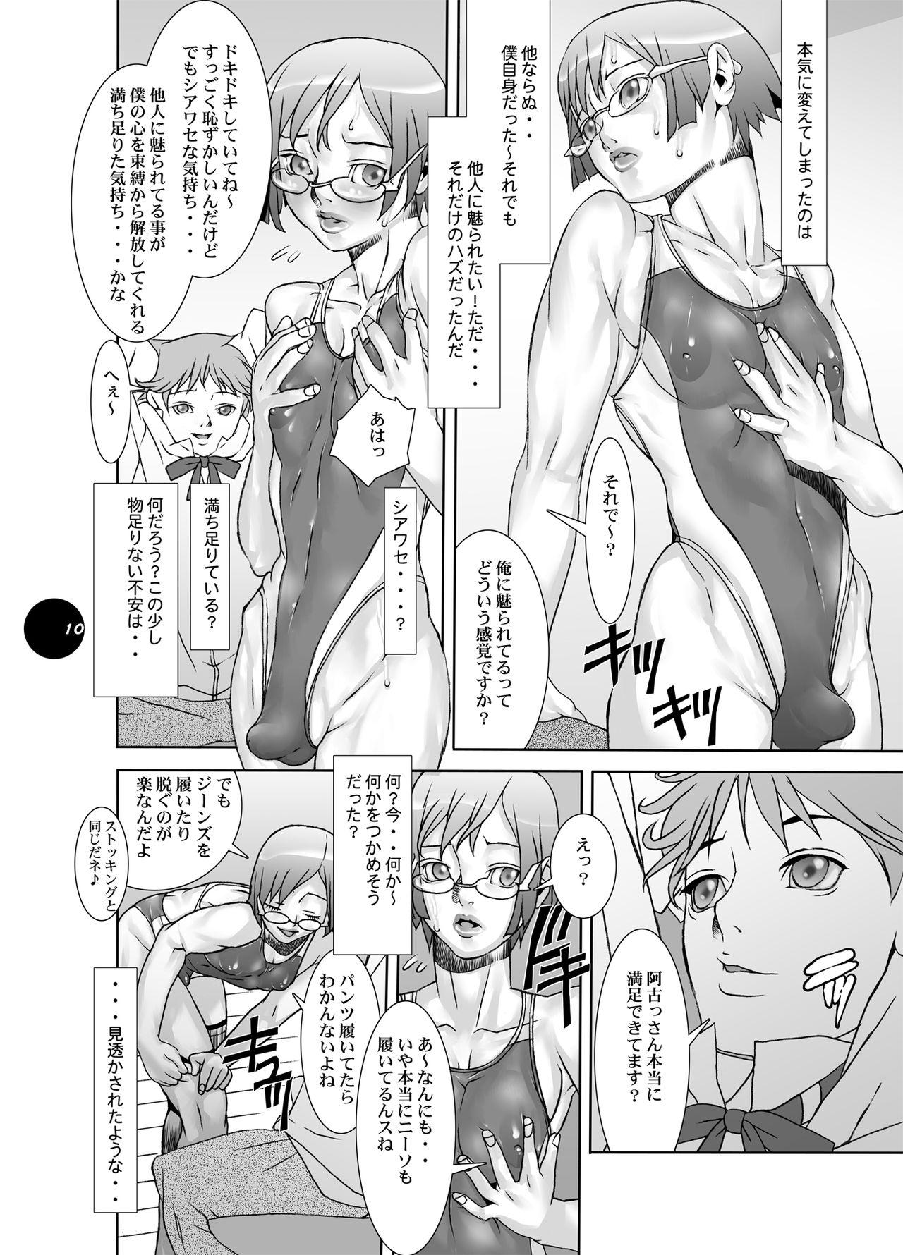 Young Tits (C75) [Sol・i・taire-Publishing (MASAAKI)] HEART＆BODY.19 (ver.2017) Mizugisukin - Original Skinny - Page 10