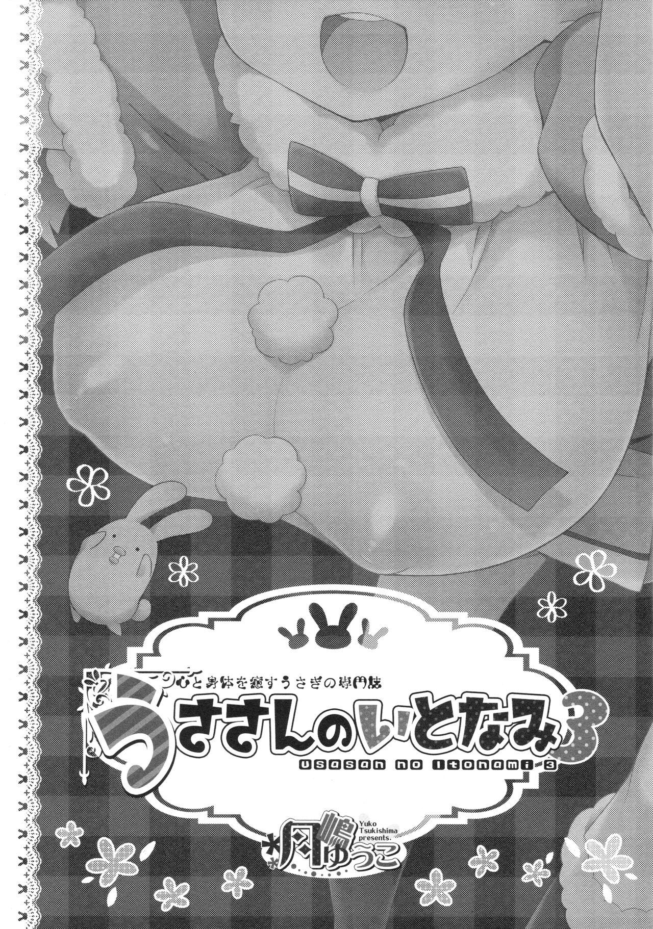 Emo Gay Usa-san no Itonami 3 - Original Banheiro - Page 2