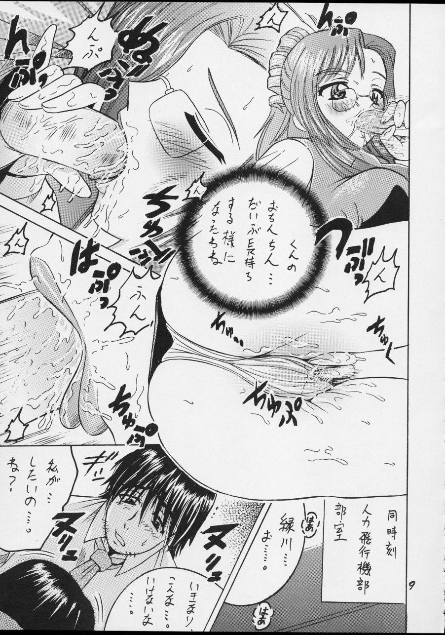 Hottie SHIO! Vol. 15 - Onegai teacher Stockings - Page 9