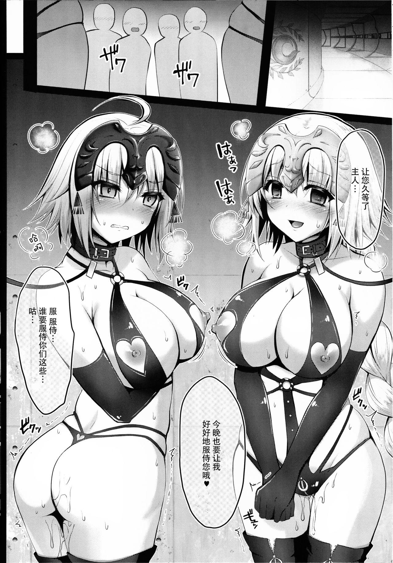 Gaygroupsex Seidorei Servant - Fate grand order Behind - Page 9
