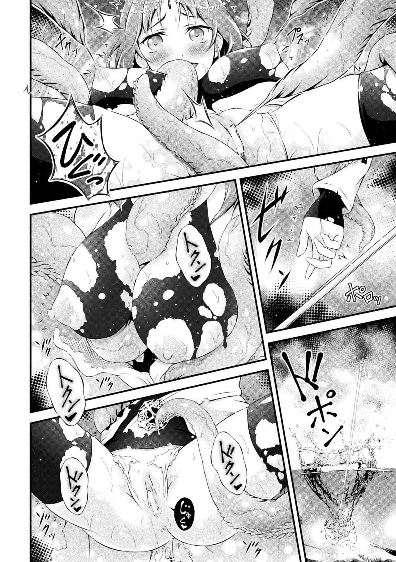 Hardcore Seijo Sanran | Egg-Laying Saint Reverse Cowgirl - Page 6