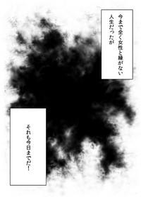Work Bishoujo Layer Saimin Off-Pako Fate Grand Order Ejaculations 3