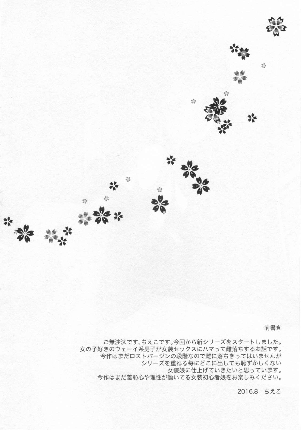 (C90) [Yukan high Zakura (Chieko)] Wei-kei Daigakusei no Beit Ura Jijou 1-tsume 2