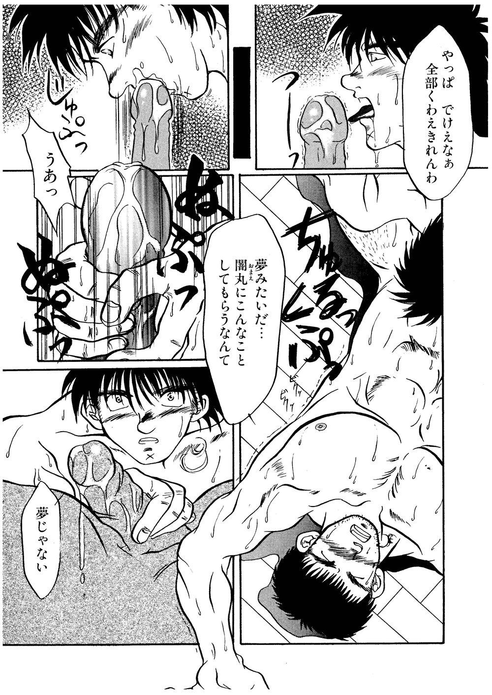 Facial Cumshot Hitsugi - Original Butthole - Page 11