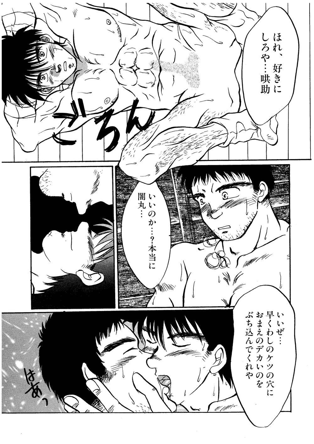 Eng Sub Hitsugi - Original Novinha - Page 14