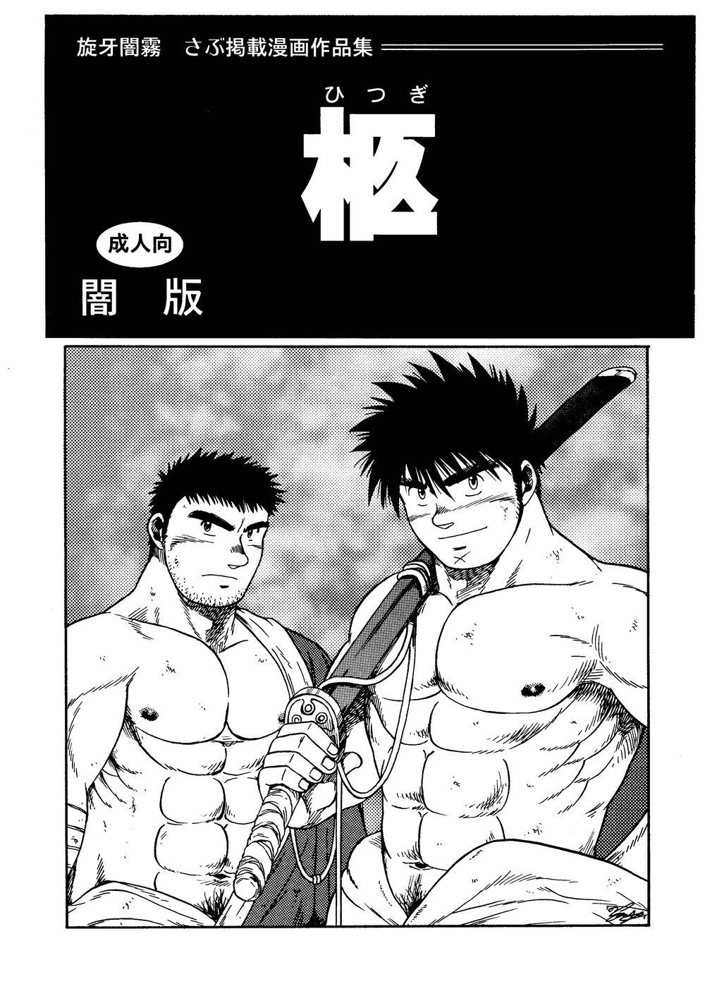 New Hitsugi - Original Foursome - Page 2