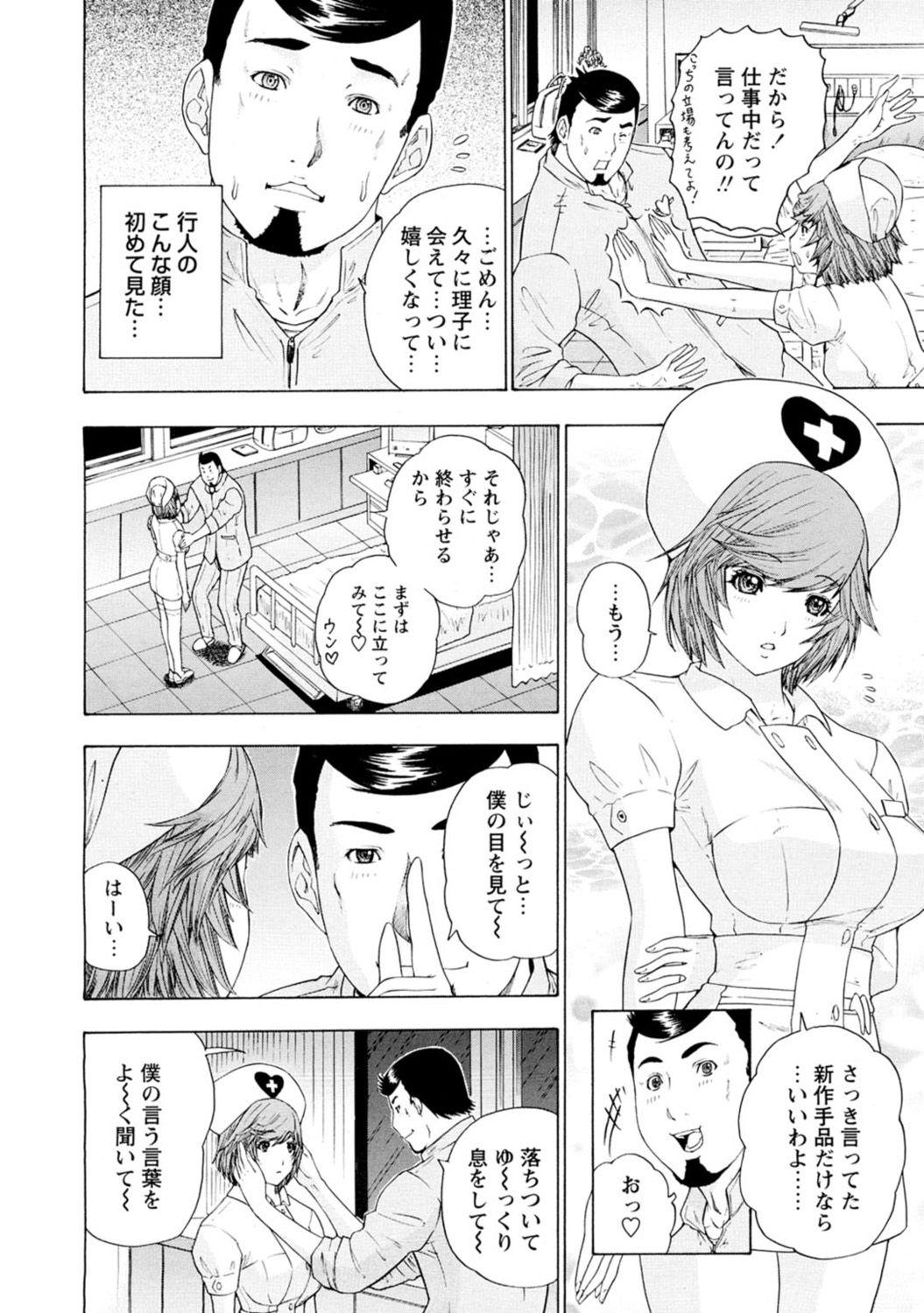 Gay Youngmen Yoru no Harem Byoutou Hot Women Having Sex - Page 8