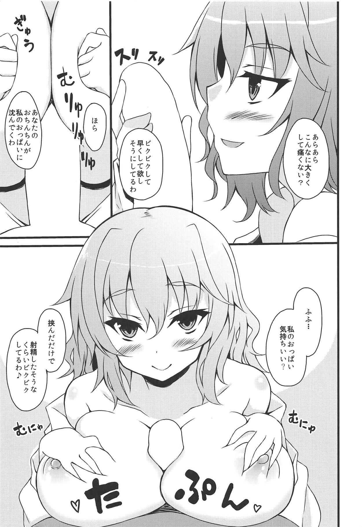 Huge Boobs Onegaishimasu Yuukarin - Touhou project Gay Gangbang - Page 4